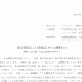 アピックヤマダの上場廃止と株主の今後について