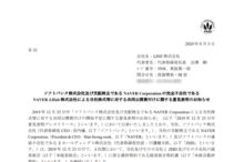 LINEのTOB