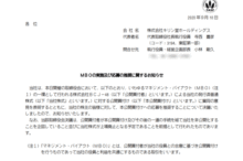 キリン堂ホールディングスのMBO