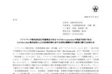 LINEのTOBの結果