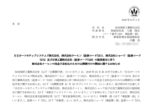 日信工業、ケーヒン、ショーワのTOB