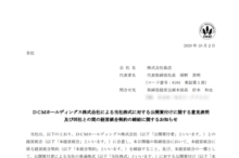 島忠のTOB