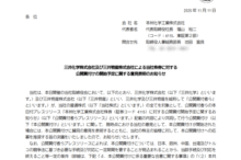 本州化学工業の上場廃止と配当金、株主の今後について