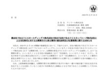 アンドールの上場廃止と配当金、株主の今後について