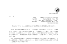 日本KFCのTOBによる上場廃止と株主優待、株主の今後について（TOB価格6,500円）
