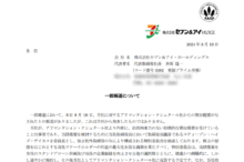 セブン＆アイ・ホールディングスの上場廃止の可能性と配当金、株主優待の今後について