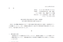 大日本印刷の株式分割は9/27、配当金、株主への影響について