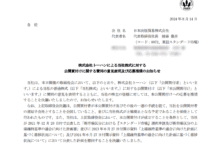 日本出版貿易のTOBによる上場廃止と配当金、株主の今後について（TOB価格4,000円）