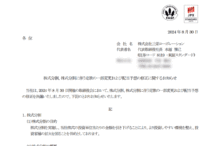 三栄コーポレーションの株式分割は9/27、配当金、優待変更、株主への影響について