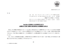 サムティHDのTOBによる上場廃止と配当金、優待廃止、株主の今後について（TOB価格3,300円）