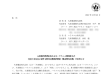 ハウスコムの株式交換による上場廃止と配当金、株主優待、株主の今後について（2025年1月30日廃止）