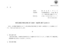 ニチレイの株式分割は25/3/28、配当金と株主への影響について