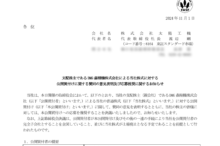 太陽工機のTOBによる上場廃止と配当金、株主の今後について（TOB価格1,875円）