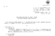 京成電鉄の株式分割は12/27、配当金と株主優待、株主への影響について