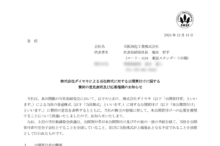 大阪油化工業のTOBによる上場廃止と配当金、株主の今後について（TOB価格3,201円、手続きはSMBC日興証券）