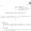 高砂香料工業の株式分割は2025/9/29、配当金、株主への影響について