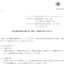 北國フィナンシャルホールディングスの株式分割は2025/9/29、配当金、株主への影響について