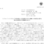 三井住友建設のTOBによる上場廃止と配当金、株主への影響について（TOB価格600円）