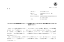 日本道路のTOBによる上場廃止と配当金、株主への影響について(TOB価格2,520円)