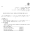 三晃金属工業の株式分割は2025/9/29、配当金、株主への影響について
