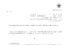 ソフトマックスの株式分割は2025/6/27、配当金、株主への影響について