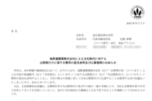 鳥居薬品のTOBによる上場廃止と配当金、株主への影響について(TOB価格6,350円、手続きはSMBC日興証券)