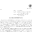 メドピアのMBOによる上場廃止と配当金、株主への影響について（TOB価格700円）