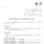 協立電機の株式分割は2025/6/27、配当金、株主への影響について