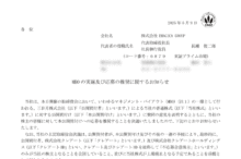 IMAGICA GROUPのMBOによる上場廃止と配当金、株主への影響について(TOB価格795円)