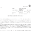 IMAGICA GROUPのMBOによる上場廃止と配当金、株主への影響について（TOB価格795円）
