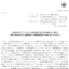 住信SBIネット銀行のTOBによる上場廃止と配当金、株主への影響について（TOB価格4,900円）