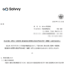 Solvvyの株式分割は2025/6/27、配当金、株主への影響について