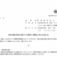 高島の株式分割は2025/9/29、配当金、株主への影響について