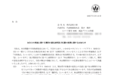 日新のMBOによる上場廃止と配当金、株主への影響について(TOB価格8,100円)