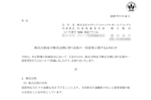 スクウェア・エニックス・ホールディングスの株式分割は2025/9/29、配当金、株主への影響について