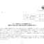 アセンテックのTOBによる上場廃止と配当金、株主への影響について（TOB価格1,680円、手続きはSMBC日興証券）