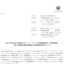 GMO TECHとデザインワン・ジャパンの経営統合による上場廃止と株主への影響について（2025年9月29日廃止）