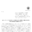 牧野フライス製作所のTOBによる上場廃止と配当金、株主への影響について（TOB価格11,751円）