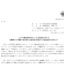 豊田自動織機のTOBによる上場廃止と配当金、株主への影響について（TOB価格16,300円）