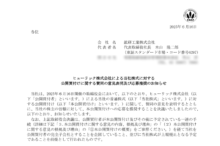 鉱研工業のTOBによる上場廃止と配当金、株主への影響について(TOB価格764円)
