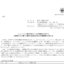 鉱研工業のTOBによる上場廃止と配当金、株主への影響について（TOB価格764円）