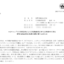 中野冷機のTOBによる上場廃止と配当金、株主への影響について（TOB価格7,900円、手続きはSMBC日興証券）