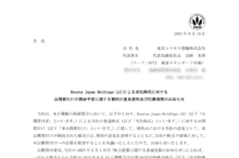 東京コスモス電機のTOBによる上場廃止と配当金、株主への影響について(TOB価格8,750円、手続きはSMBC日興証券)