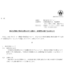 ジモティーの株式分割は2025/6/27、株主への影響について