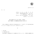 イオンの株式分割は2025/8/28、配当金、株主優待、株主への影響について
