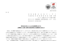 ウィザスのTOBによる上場廃止と配当金、株主への影響について(TOB価格3,237円、手続きはSMBC日興証券)