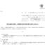 パルグループホールディングスの株式分割は2025/8/28、配当金、株主優待、株主への影響について