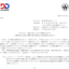DDグループのMBOによる上場廃止と配当金、株主優待、株主への影響について