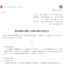 霞ヶ関キャピタルの株式分割は2025/8/28、配当金、株主優待、株主への影響について