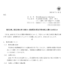 プロパティ テクノロジーズの株式分割は2025/7/30、配当金、株主への影響について